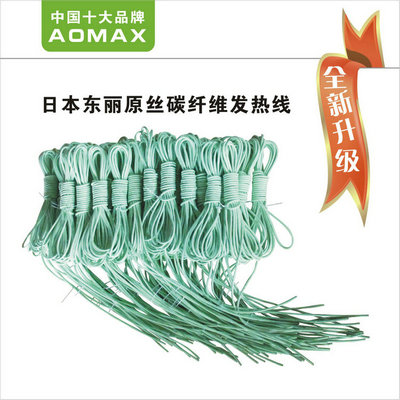 碳纖維發(fā)熱線纜