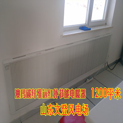 文登風(fēng)電場