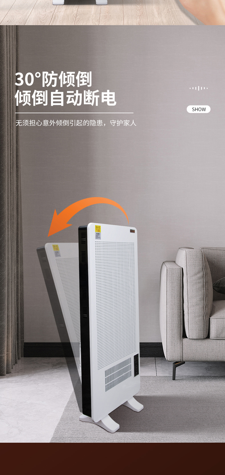 碳晶板發(fā)熱11-2-詳情_07