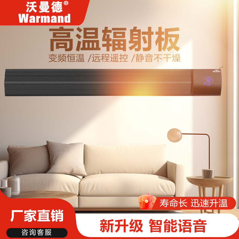 石墨烯遠(yuǎn)紅外取暖器