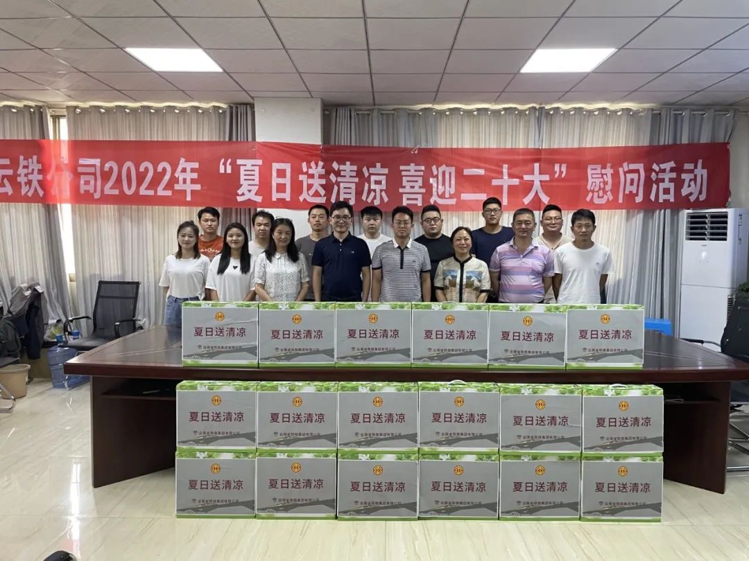 2022-05-30-陳仕海、郭玲到巧家項目開展“夏季送清涼 喜迎二十大”慰問活動.jpg