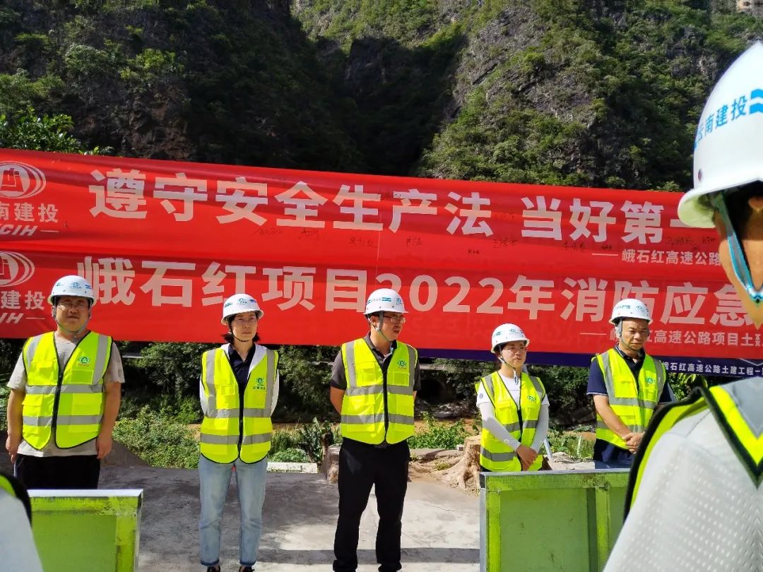 【安全月專題】李元鴻出席峨石紅項目消防應(yīng)急演練活動2..jpg