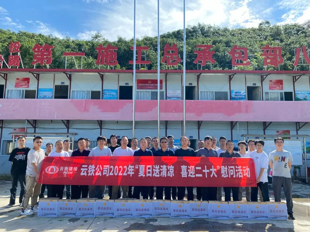 金光祥帶隊(duì)到永勐項(xiàng)目開展安全綜合大檢查及“夏送清涼”慰問(wèn)活動(dòng)2.jpg