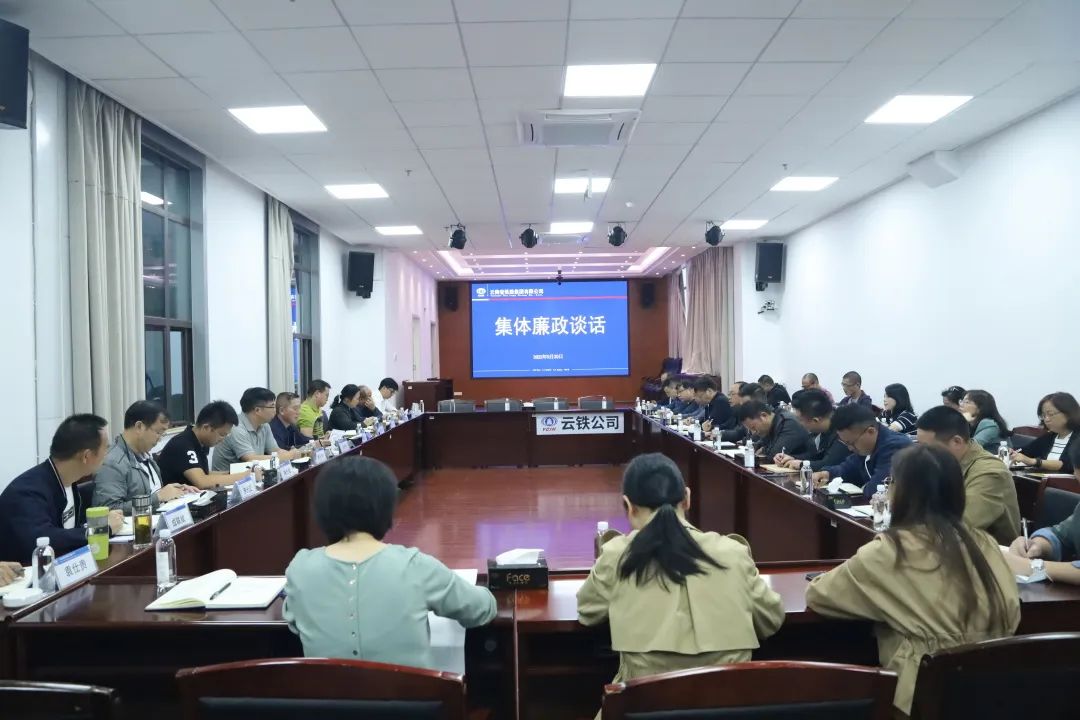 2022-09-30-講廉潔、防風(fēng)險(xiǎn)——公司開展廉潔教育.jpg