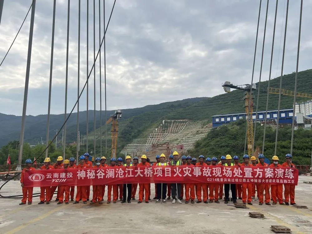2022-09-30-景洪神秘谷瀾滄江大橋項目開展“平安度國慶 安全應(yīng)急演練”活動1.jpg